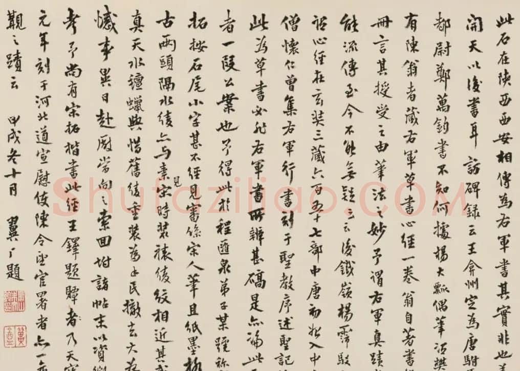 大唐驸马郑万钧草书心经(传) | 心经书法作品