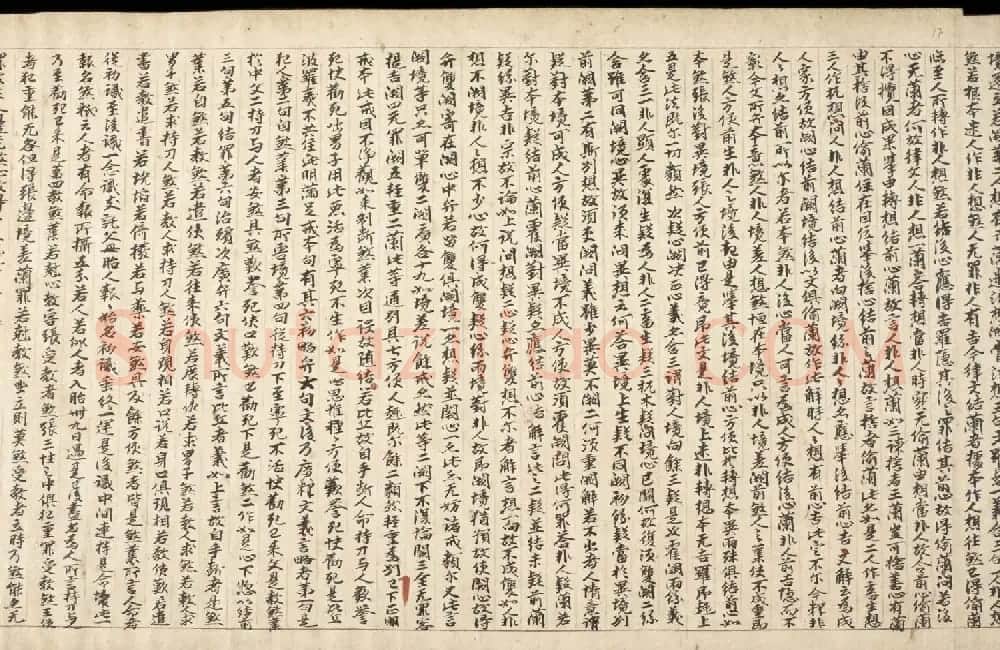 敦煌写经《四分戒本疏卷第一》丹麦皇家图书馆藏 | 敦煌写经欣赏
