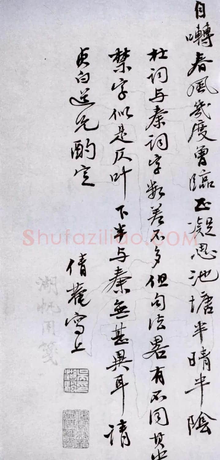 吴湖帆行楷书法欣赏《佞宋词痕册》 | 书法作品欣赏