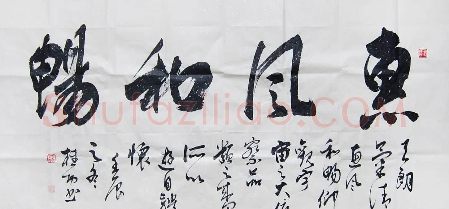 惠风和畅书法作品欣赏精选30幅 | 书法名家作品鉴赏