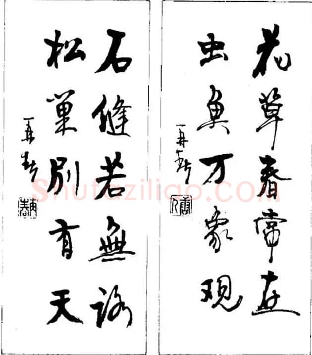 杨再春对联书法作品欣赏《五言书房联》 | 书法名家作品欣赏