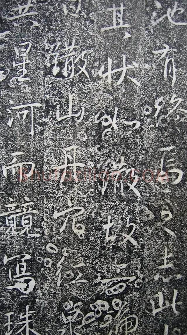 唐代高正臣行书《栖霞寺明徵君碑》 | 书法碑帖