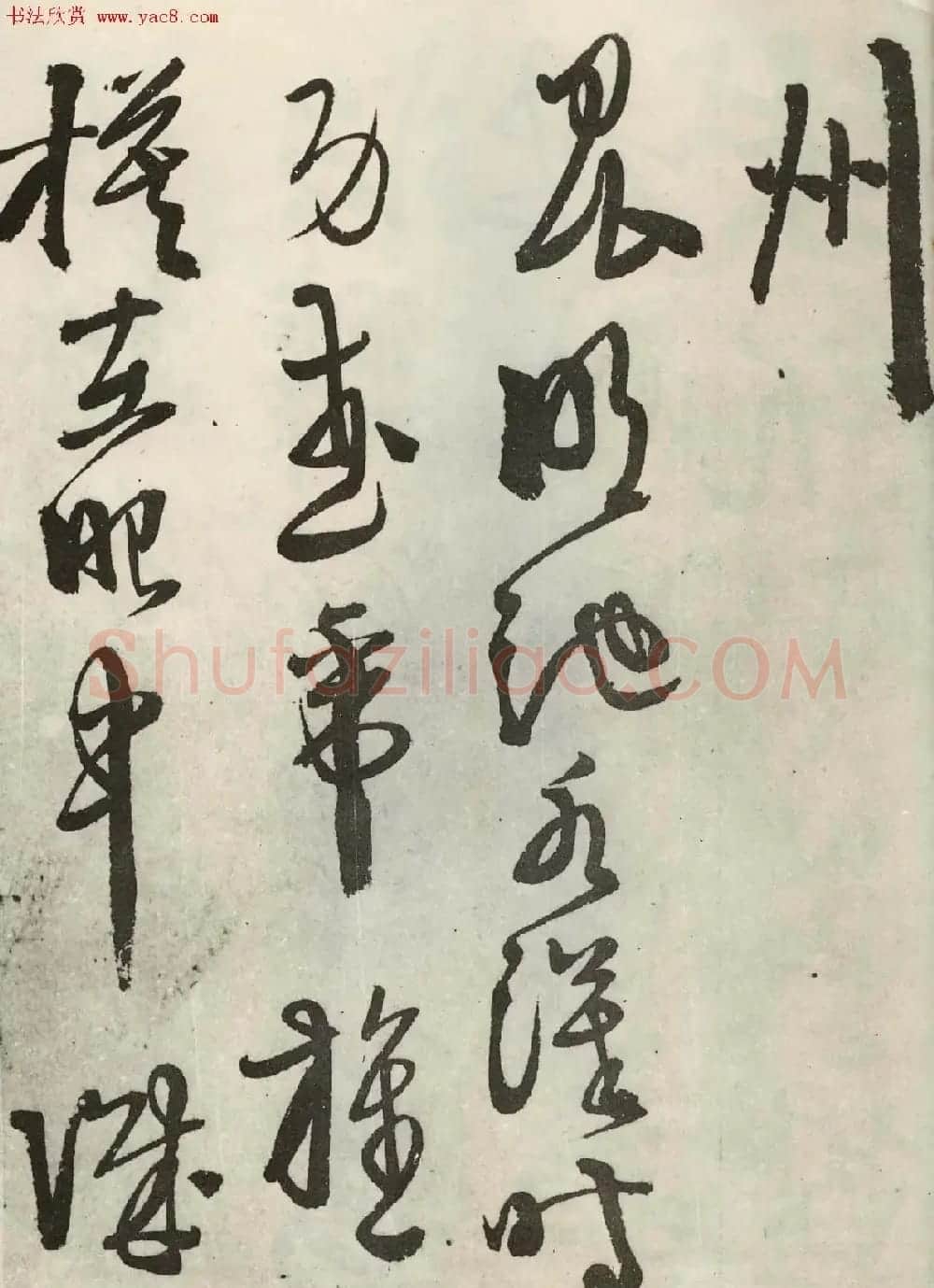 徐渭行草书杜甫《秋兴八首》册页 | 书法名家作品鉴赏