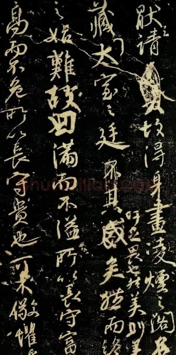 颜真卿行草书法《争座位帖》 | 书法名家作品欣赏