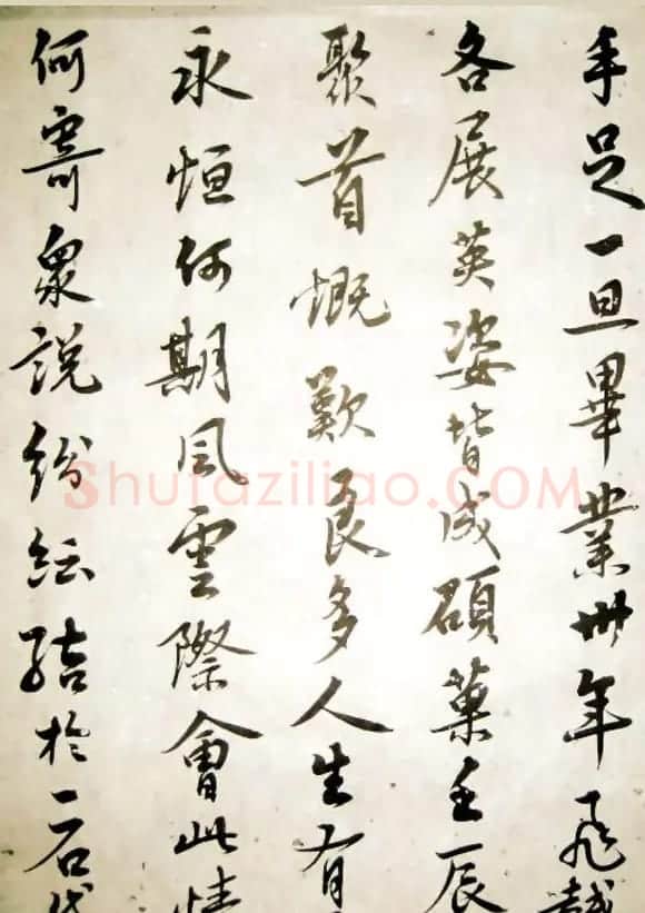 向彬书法《书山学海石题记》 | 书法作品赏析