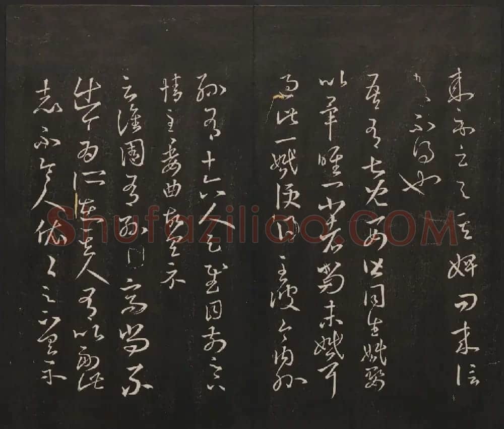杨守敬集邻苏园法帖第一二卷合辑高清大图 | 书法碑帖
