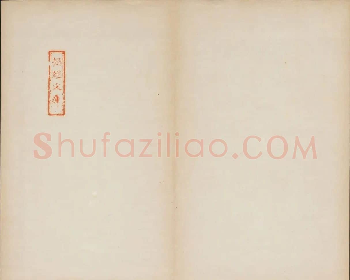 颜真卿正书欣赏《容州都督元结碑》 | 名家书法作品精选