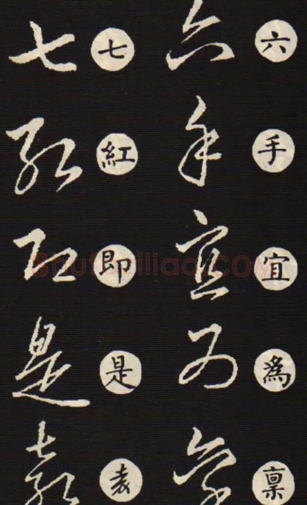 草书字帖欣赏王羲之《草诀歌》韩道亨版 | 软笔草书字帖