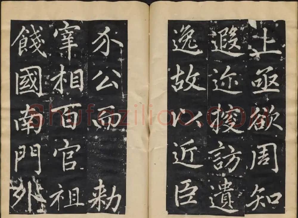 赵孟頫行楷书法欣赏《张留孙墓碑》 | 书法名家作品欣赏