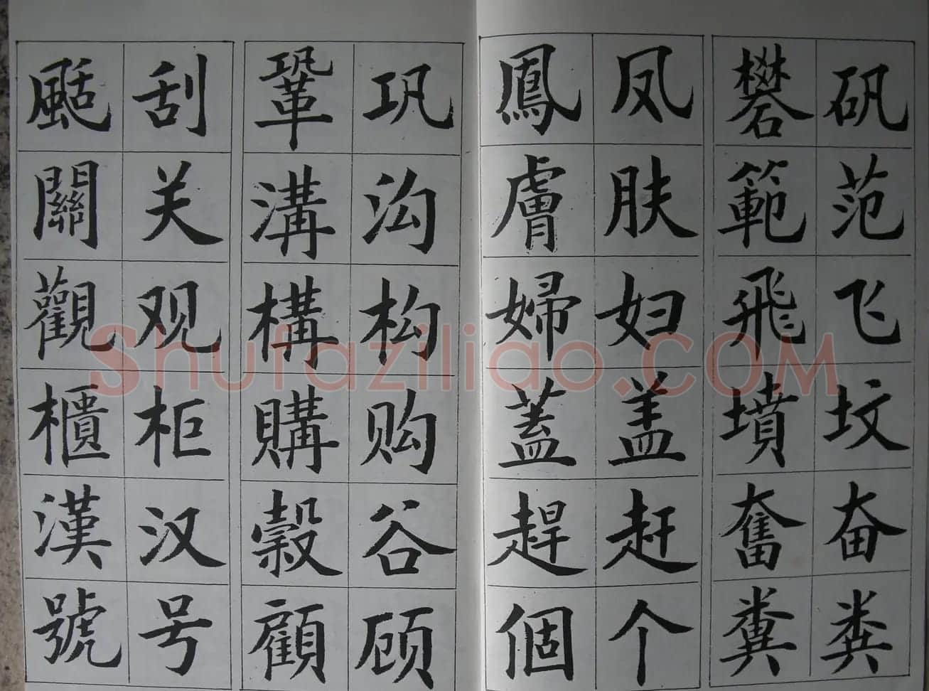 廖蕴玉字帖《简繁对照楷书字范》 | 软笔楷书字帖