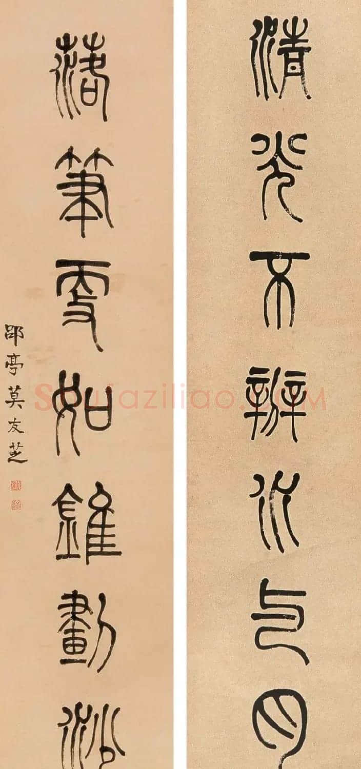 清代书法家莫友芝篆书作品欣赏 | 书法名家作品鉴赏