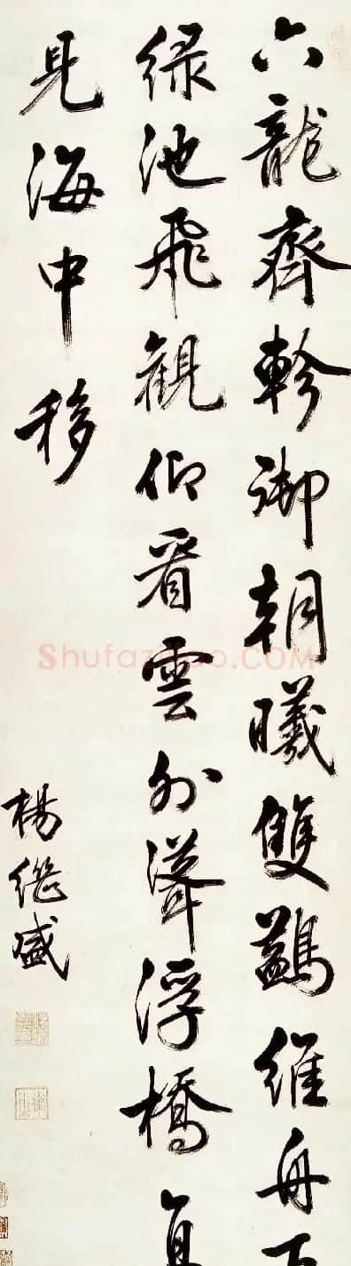 明代著名谏臣杨继盛书法墨迹欣赏 | 书法名家作品鉴赏