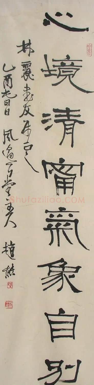 赵熊书法作品欣赏 | 书法作品赏析
