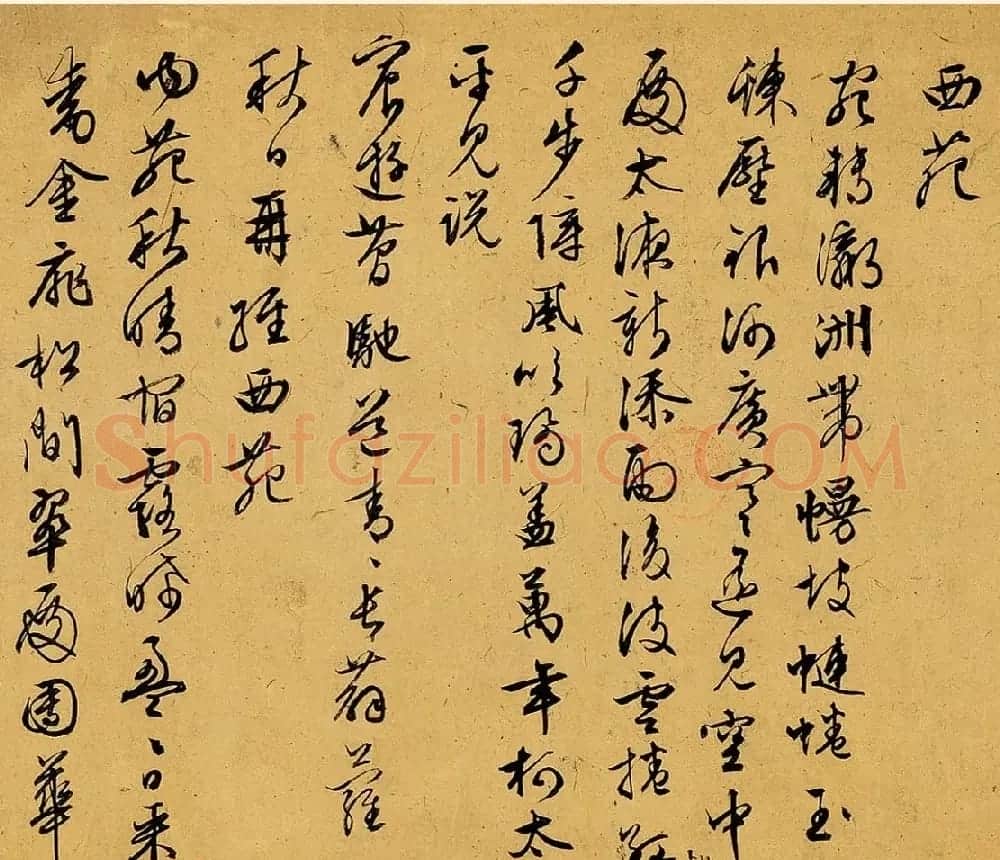 文徵明行草书《旧作书寄宗臣文学》 | 书法长卷