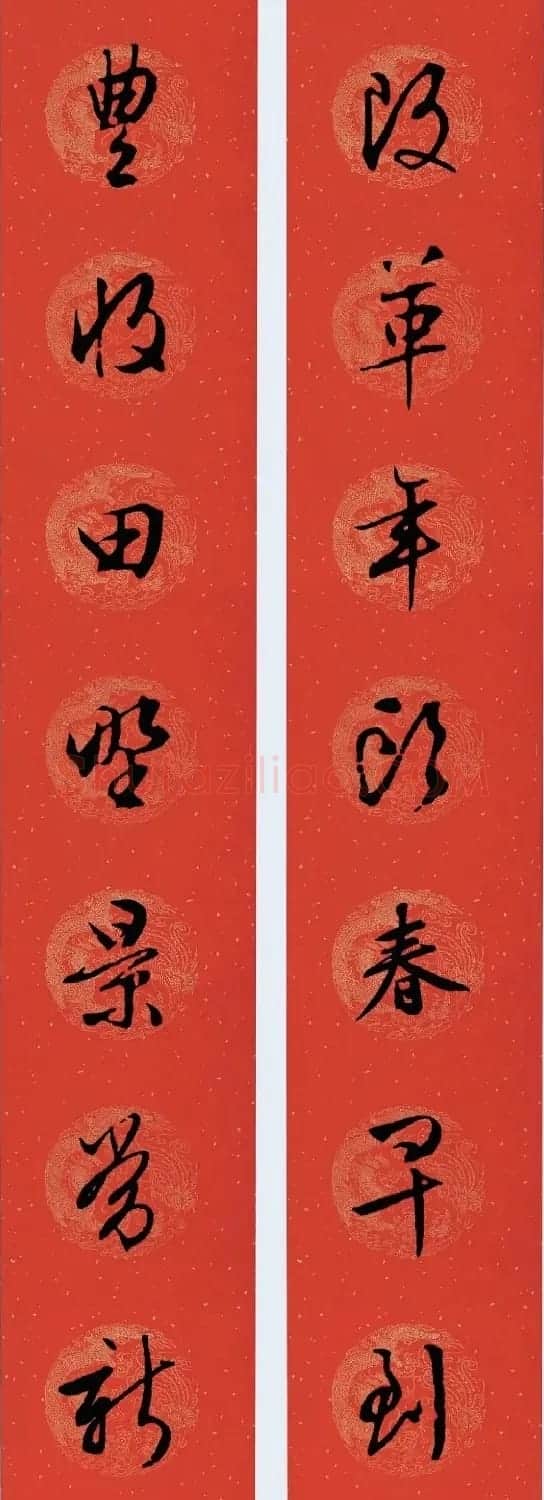 文徵明行书集字春联28副 | 书法名家作品欣赏