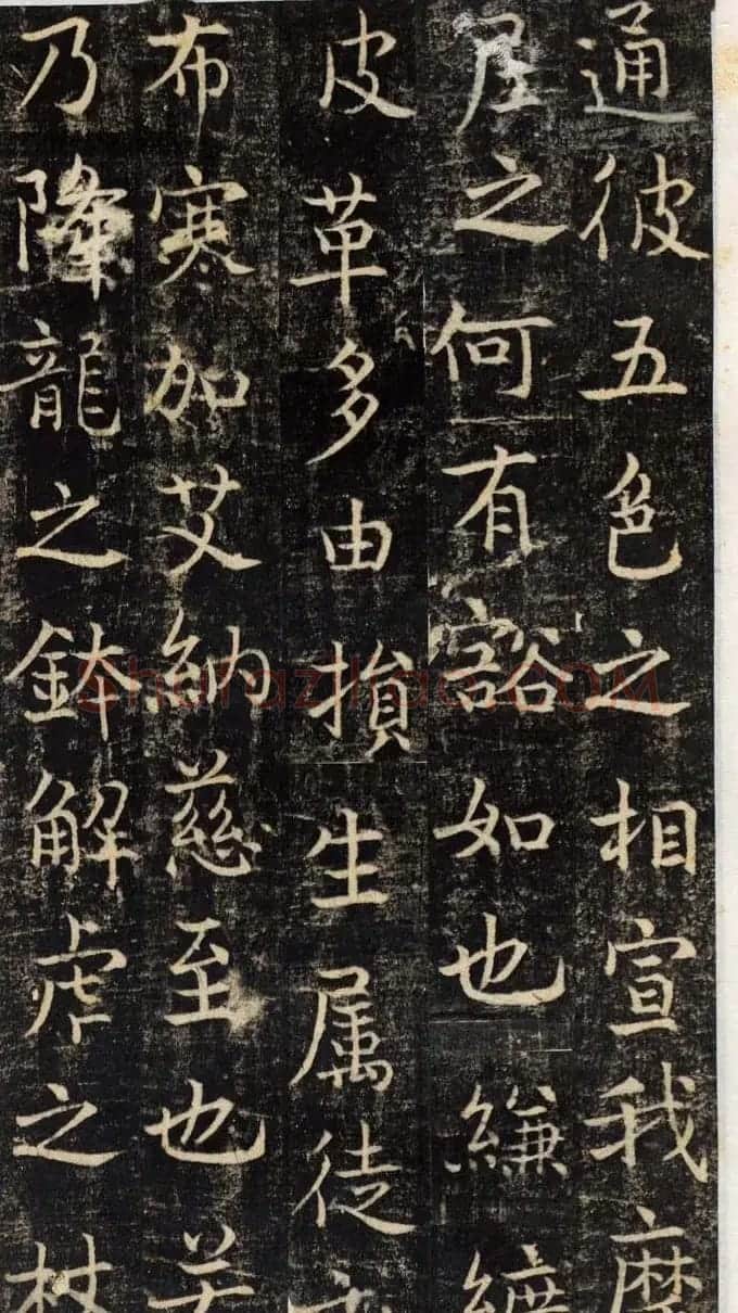 吴通微行楷书法《楚金禅师碑》 | 书法碑帖