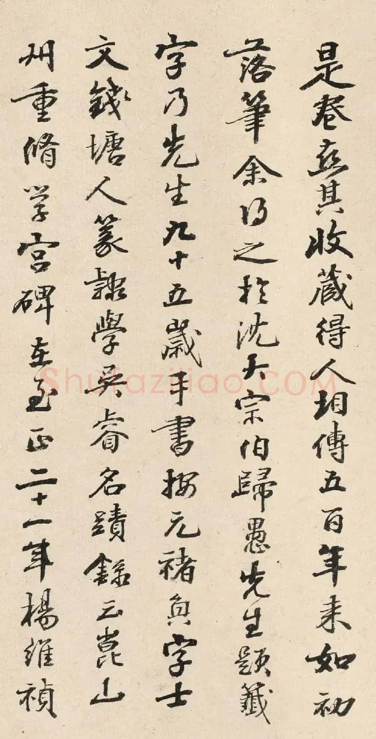 元代褚奂隶书题词《九歌图》 | 传世书法作品精选