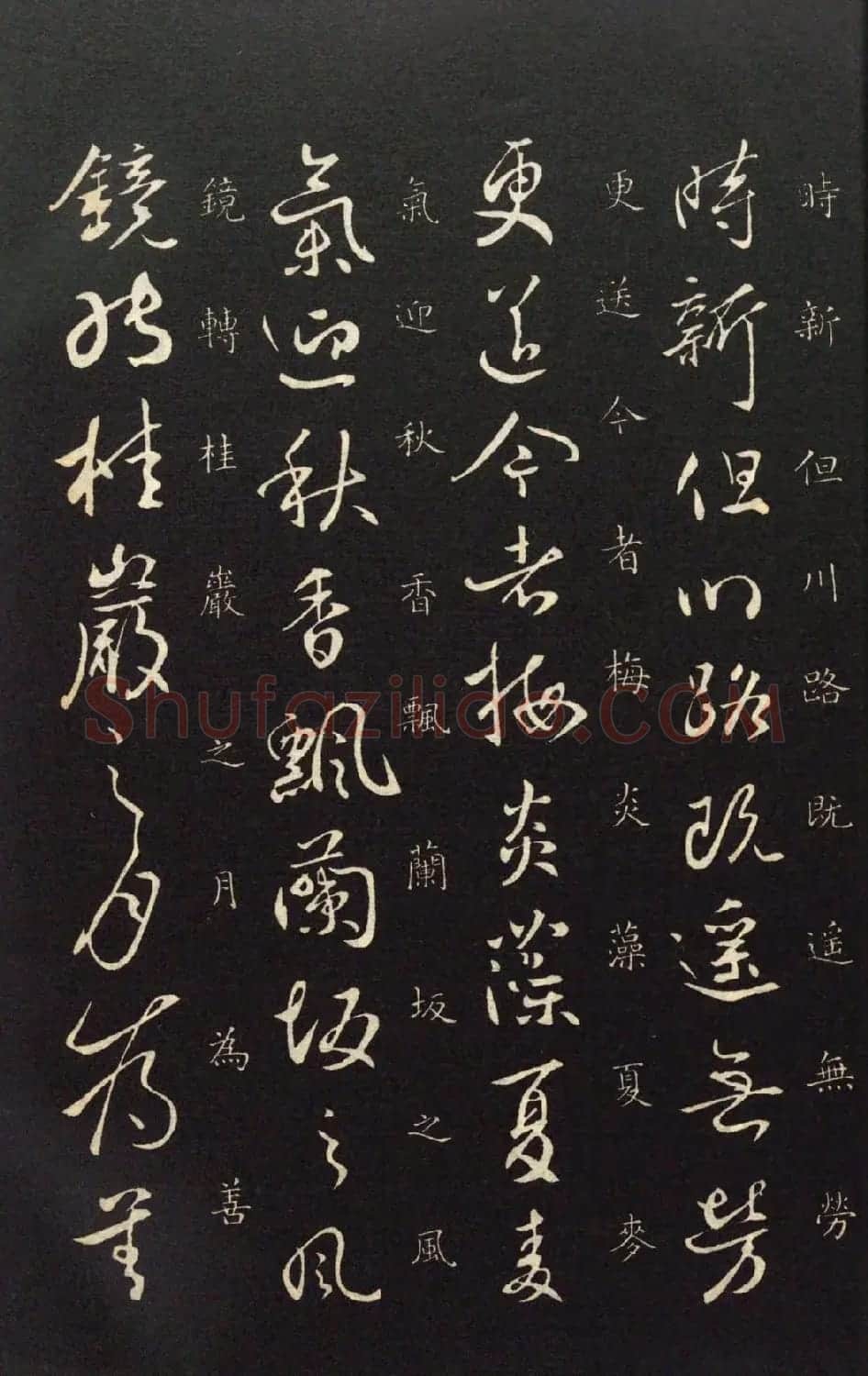 唐太宗李世民书法《艺韫帖》+《枇杷帖》 | 书法碑帖