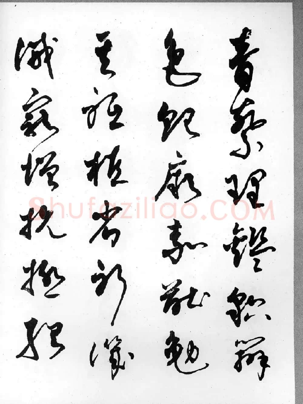 草书字帖欣赏《柳倩草书千字文》 | 软笔草书字帖