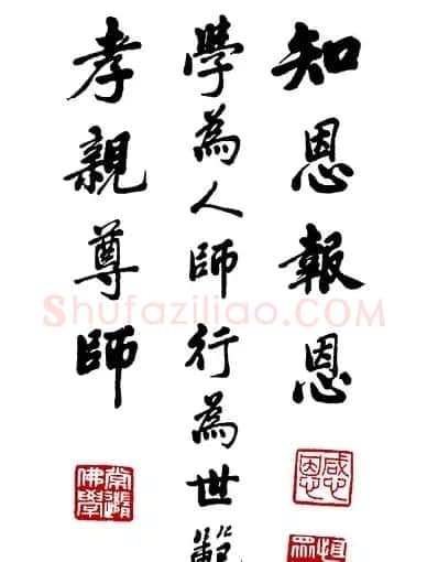 净空法师书法墨宝集锦 | 书法作品欣赏