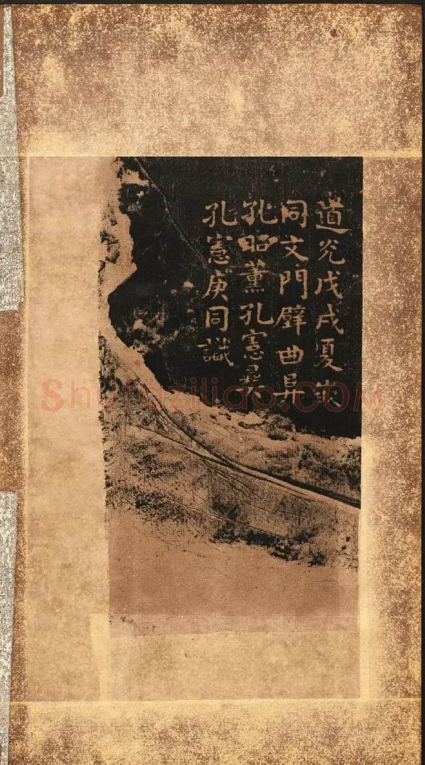 东汉隶书欣赏《熹平残碑》清末拓本 | 书法碑帖