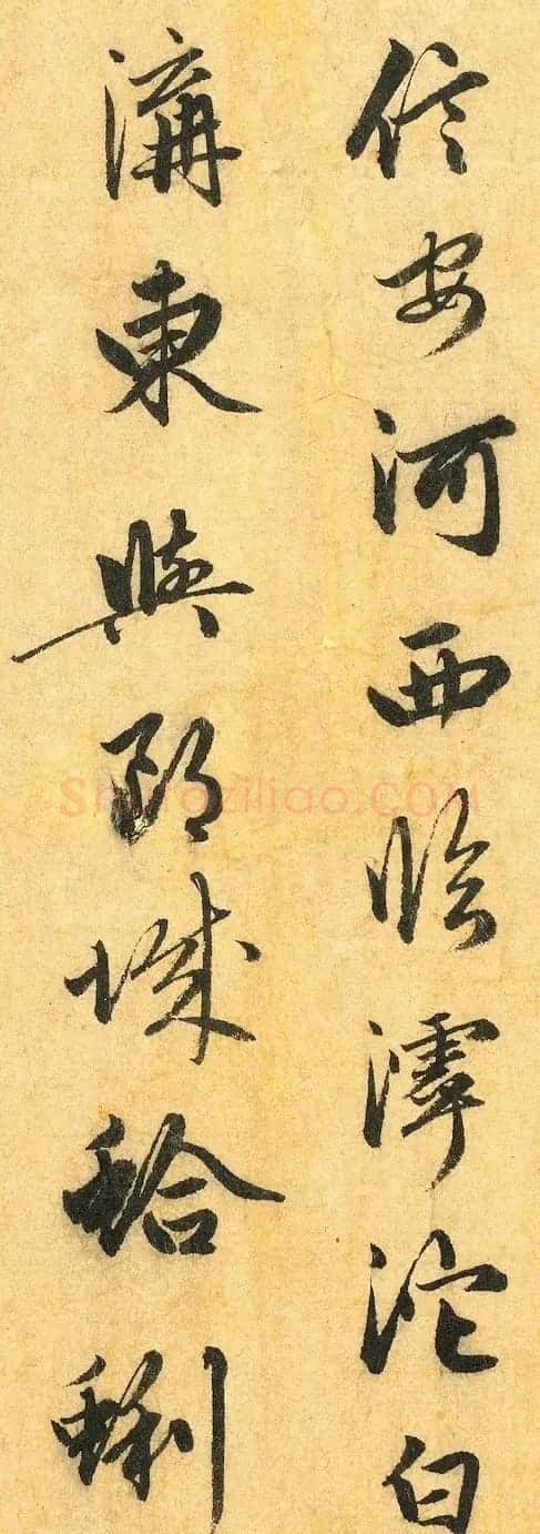 赵孟頫行书《明肃楼记》卷 | 书法长卷