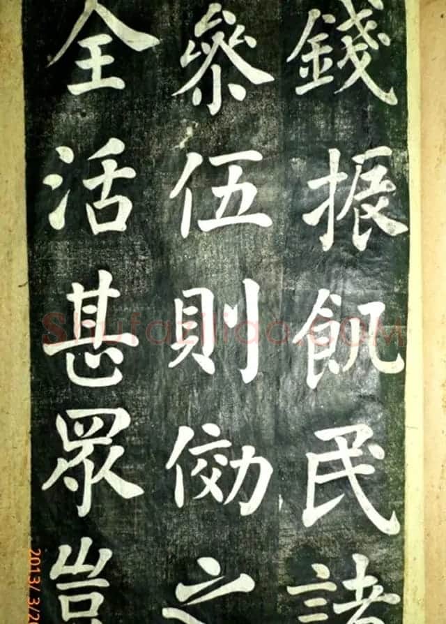 宋伯鲁楷书《憨母孙太夫人记德碑》 | 书法碑帖