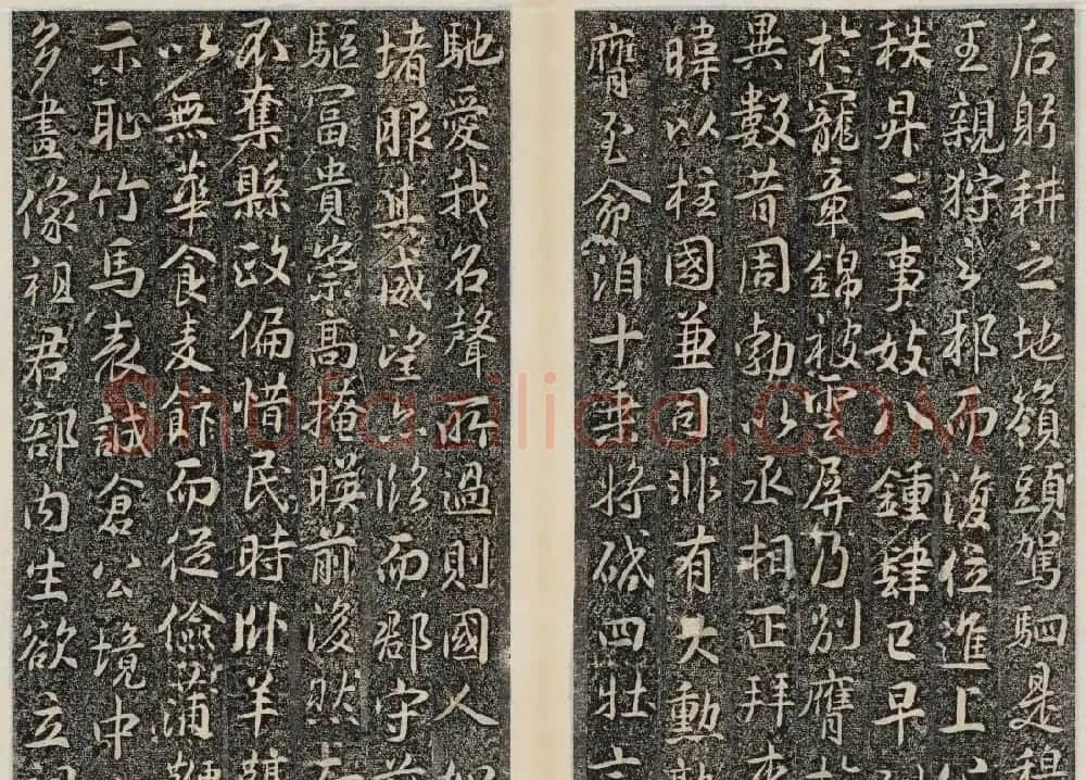 晋代行书碑刻《马文操神道碑》 | 书法碑帖