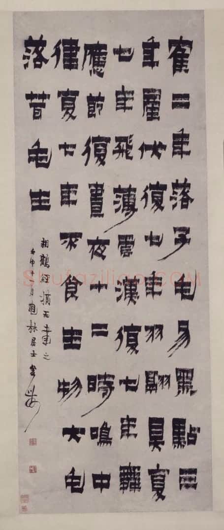 金农隶书相鹤经轴 | 故宫书法类藏品