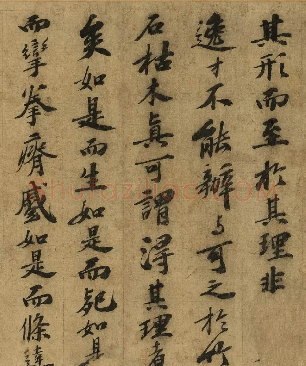 苏轼行书《画记》卷 | 软笔书法作品