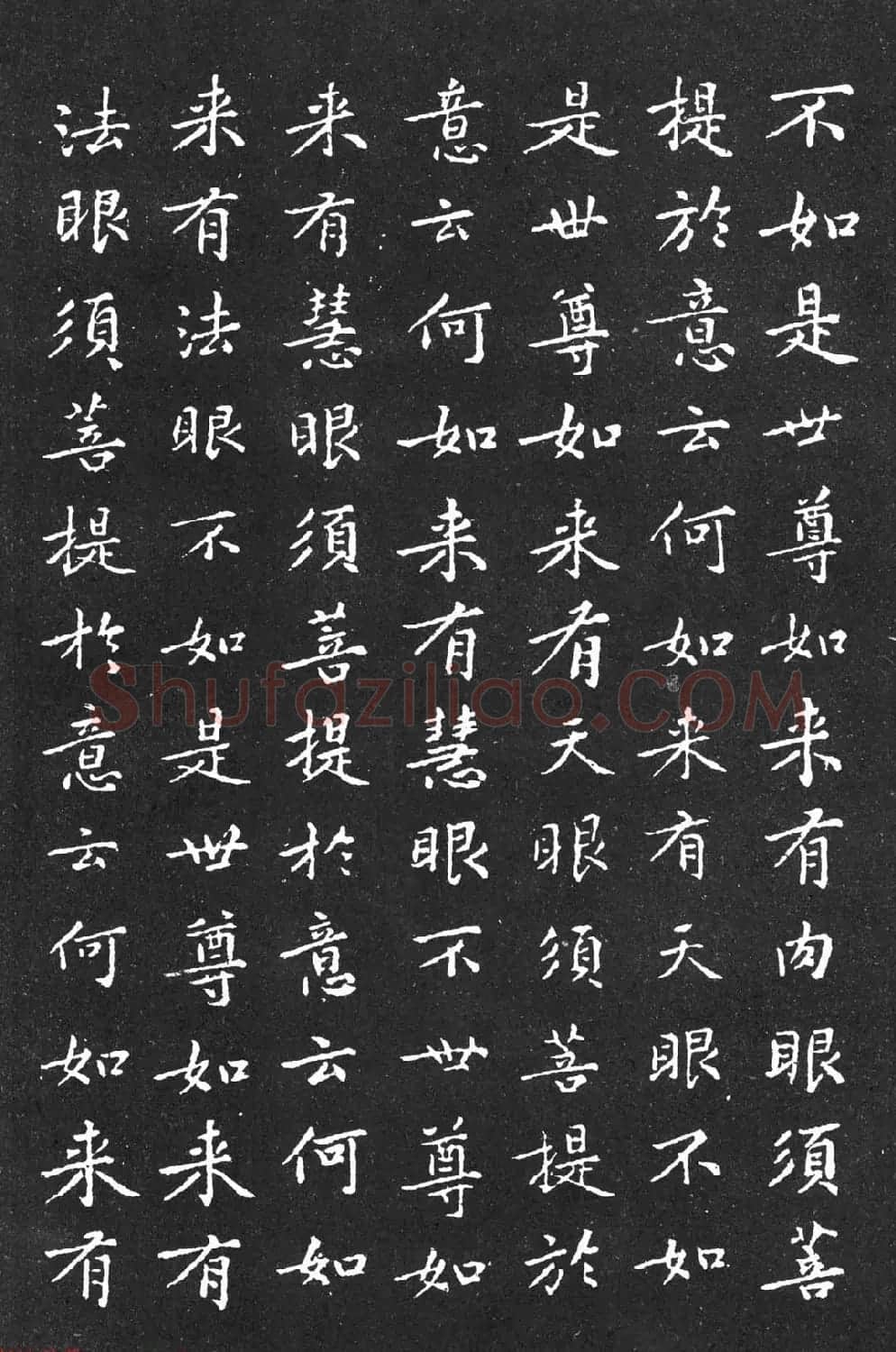 宋代黄庭坚小楷《金刚经》拓本 | 软笔书法作品