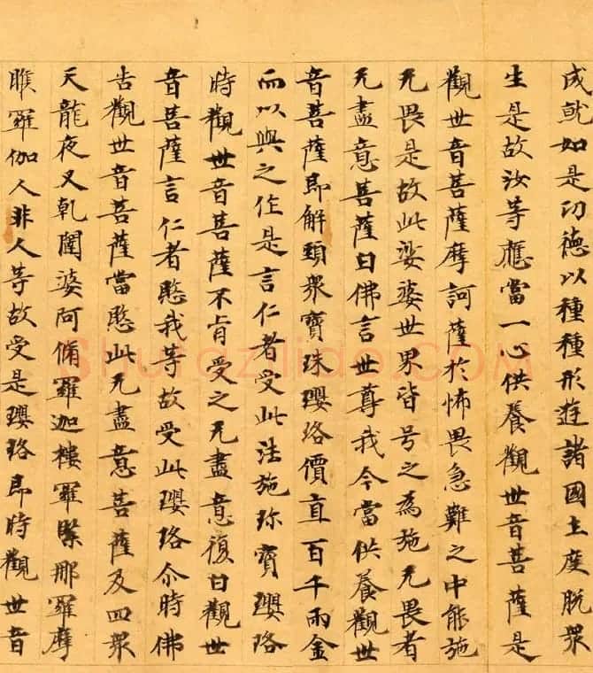 敦煌小楷欣赏《妙法莲华经观世音菩萨普门品》 | 敦煌写经精选