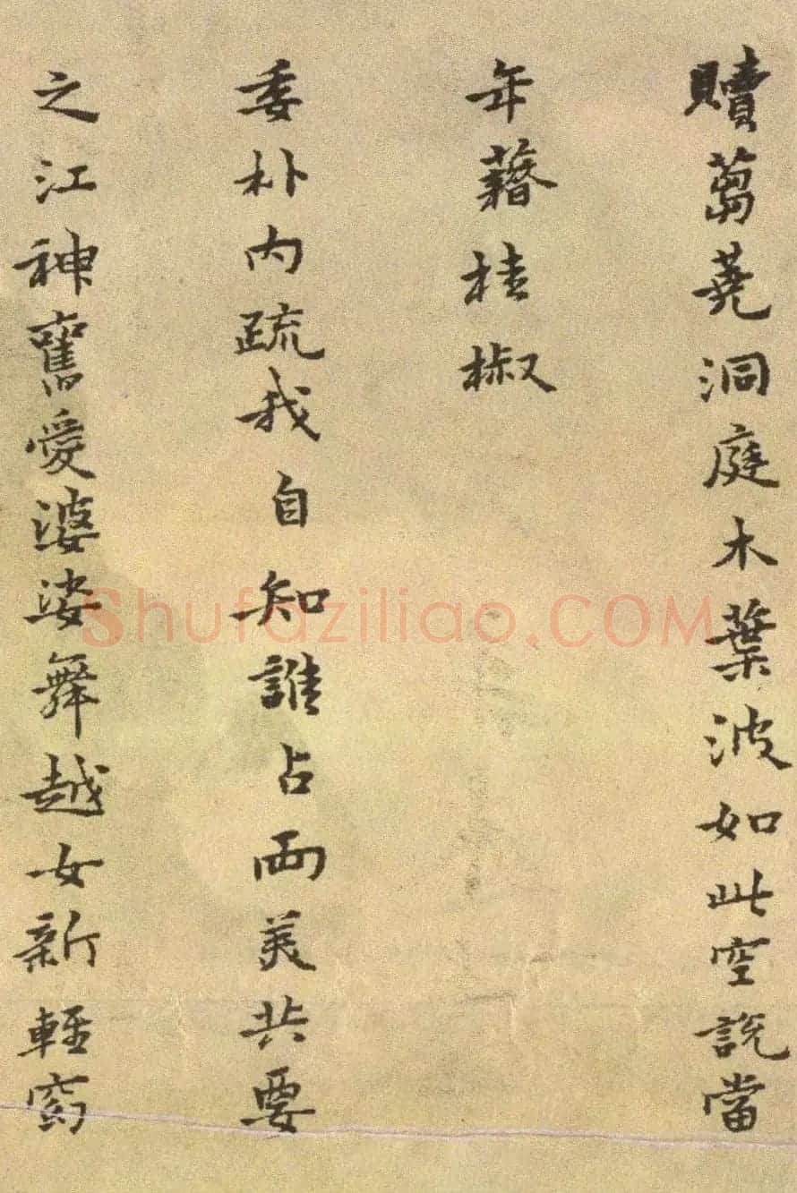 明代黄道周小楷赏析《嘉命辞卷》 | 书法长卷