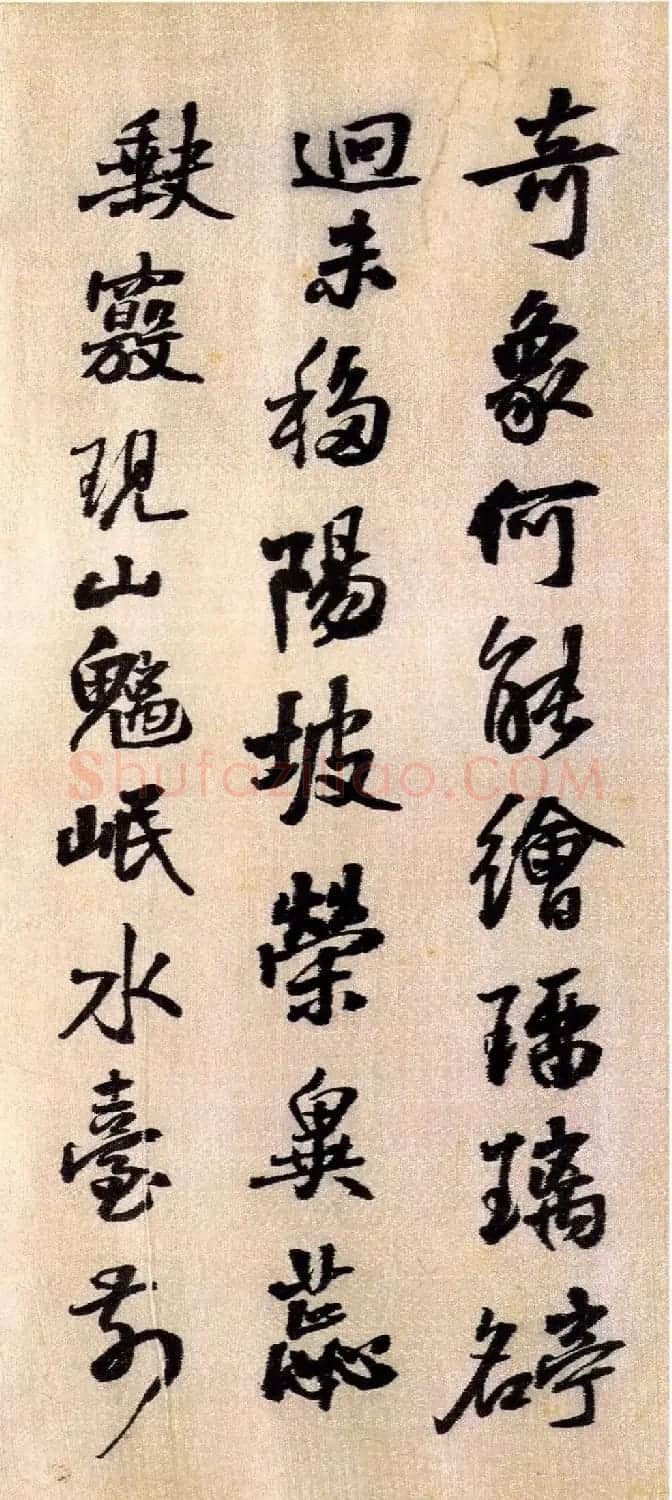 王铎行书《蘜潭纂峨眉山纪诗》天津馆藏 | 软笔书法作品