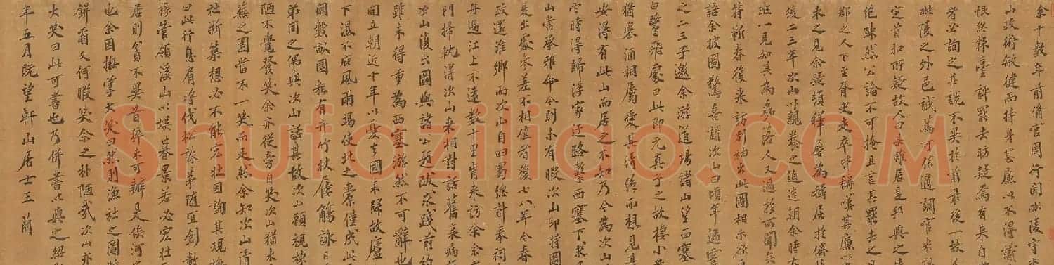 宋代王蔺书法题西塞渔舍图 | 书法名家作品欣赏