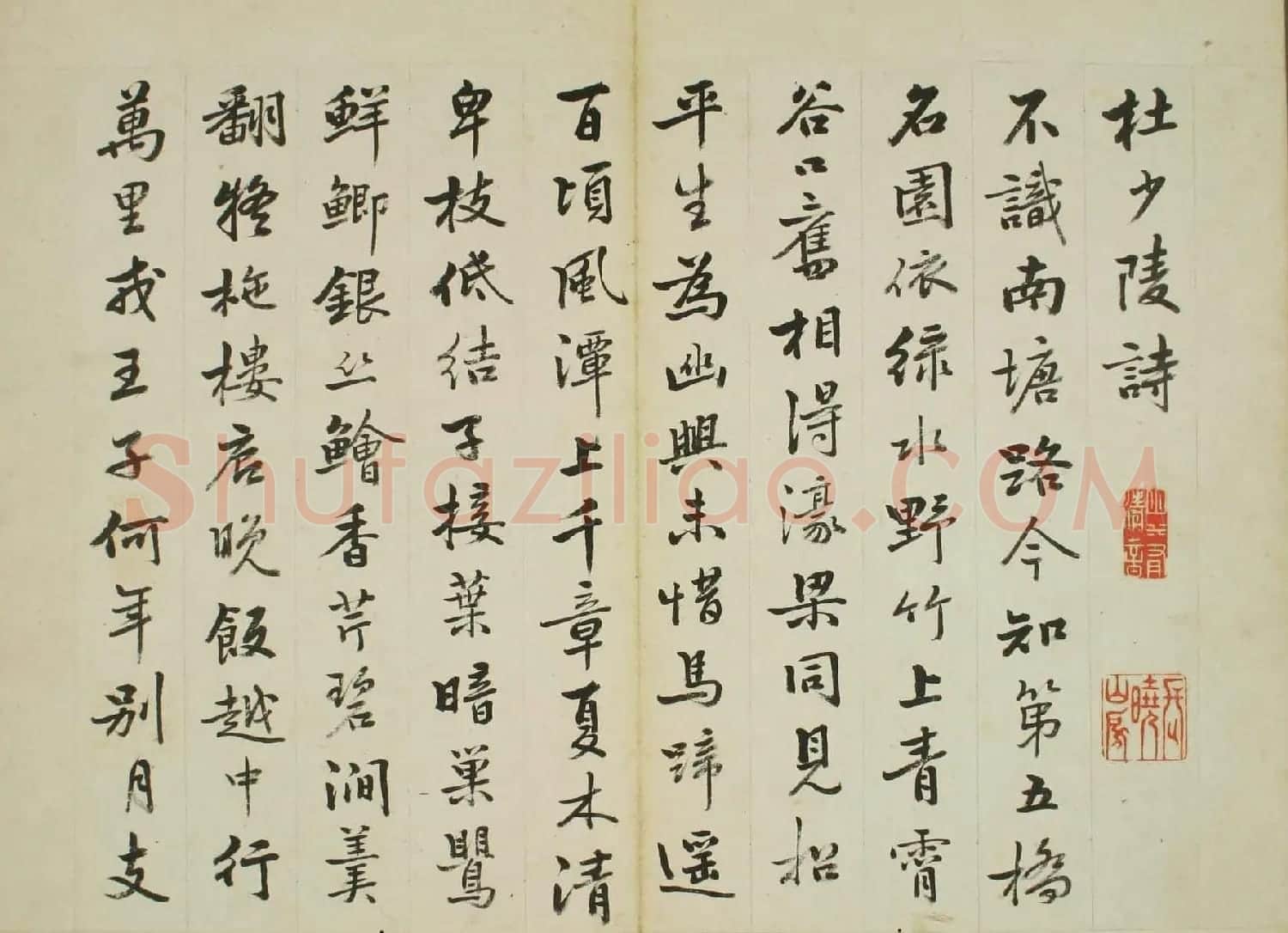 (清)台湾知县卫克堉书法欣赏《杜少陵诗册》 | 书法作品鉴赏