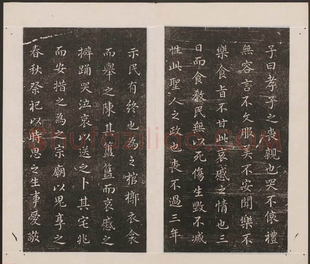 刘园集帖第18卷《董其昌》 | 书法碑帖