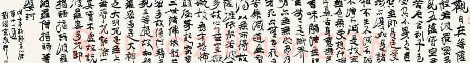 刘俊京书录般若波罗蜜多心经十通 | 心经书法全文