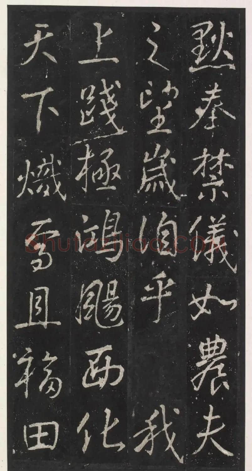 唐代李少鸿书法《福田寺三门记》 | 书法碑帖