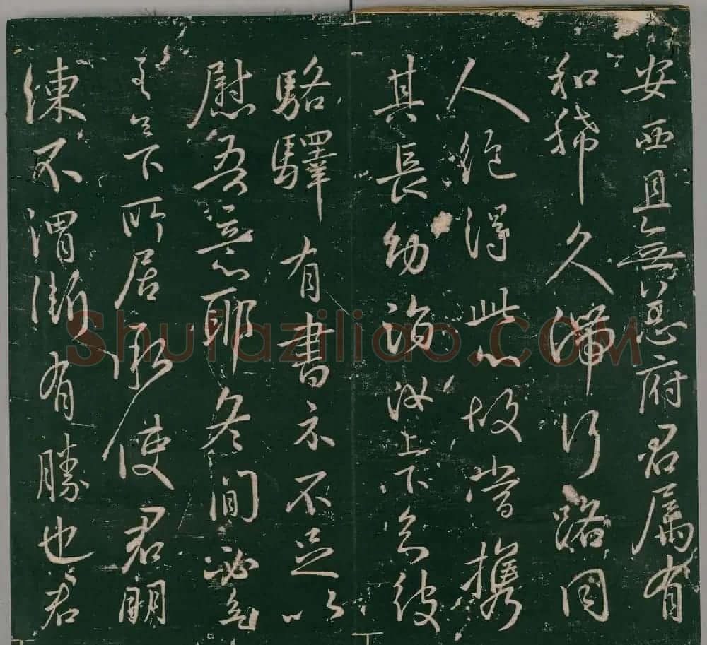 明代董汉策刊《二王帖》王献之行草书帖 | 名家书法作品精选
