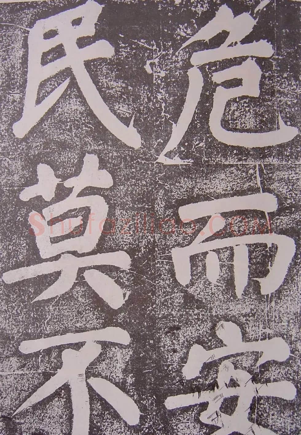 北宋蔡襄楷书赏析《万安桥记》 | 软笔书法作品