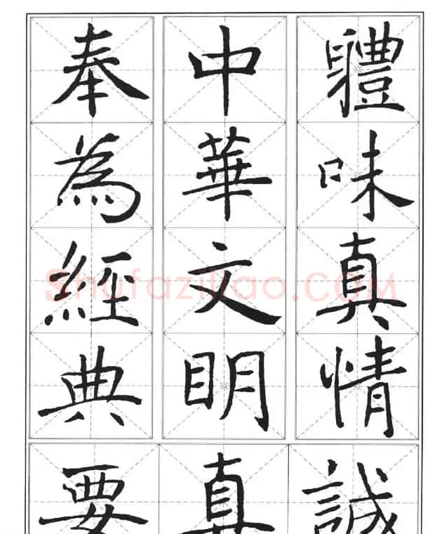 中国书法教程《褚遂良楷书习字帖》 | 软笔楷书字帖
