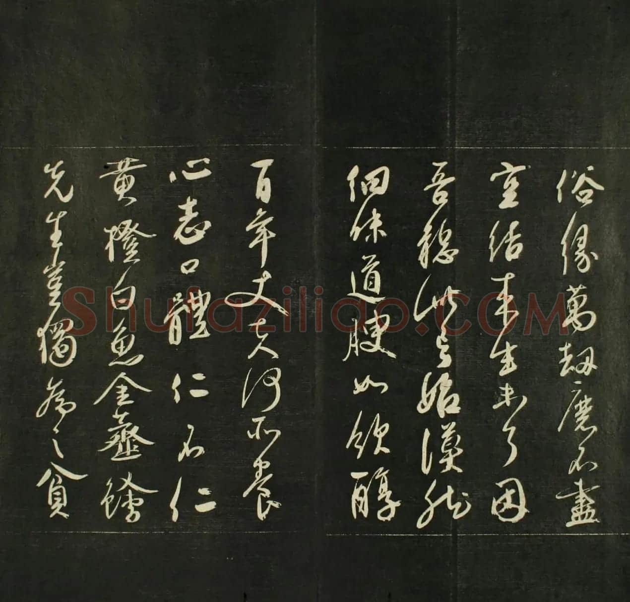 日本源月堂著《儒林墨宝》第二册 | 书法名家作品欣赏