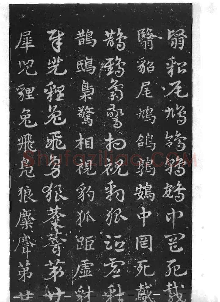 皇象书法急就章明拓松江本 | 书法碑帖