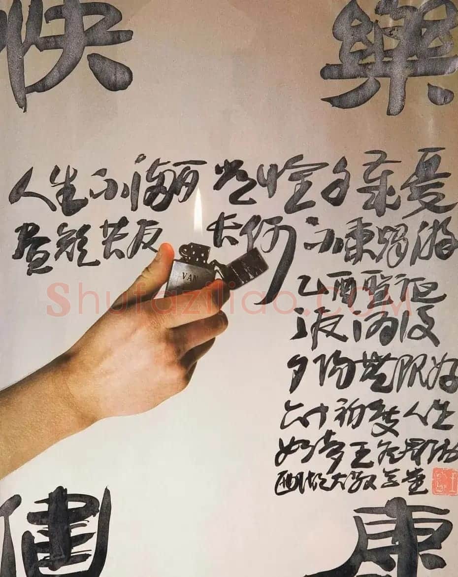 王冬龄书法草书作品欣赏 | 软笔书法作品