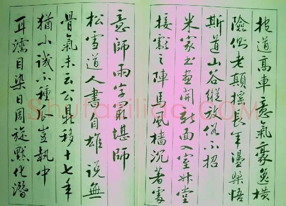 字帖《青少年行书范本.论书绝句百首》 | 毛笔行书字帖