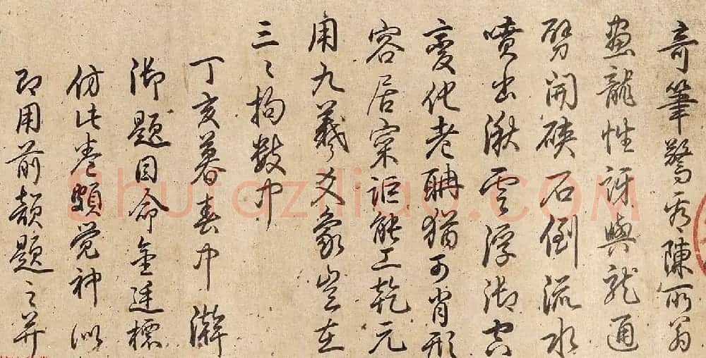 南宋画家陈容绘《九龙图》 美国馆藏 | 传世书法作品欣赏