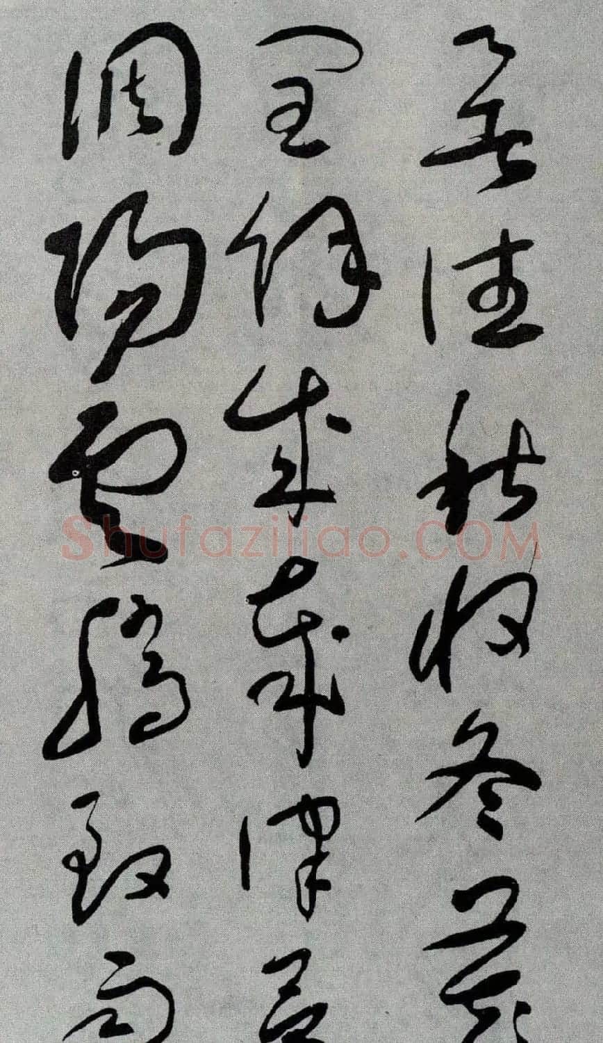 于右任书法字帖《标准草书草圣千文》 | 毛笔草书字帖