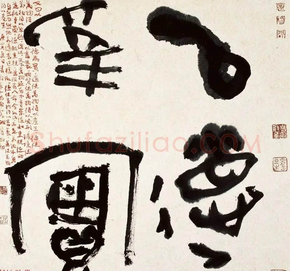 中青年实力书家周剑初书法作品欣赏 | 书法作品欣赏