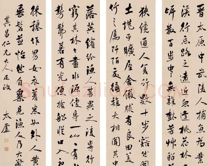太虚大师书法作品欣赏 | 书法作品赏析